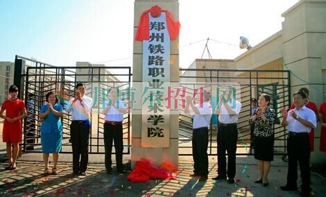 哪个学校有铁路专业
