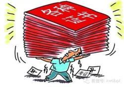 中专可以考什么证