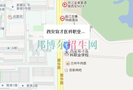 西安育才医科职业学校