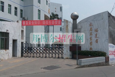 龙岩卫生学校