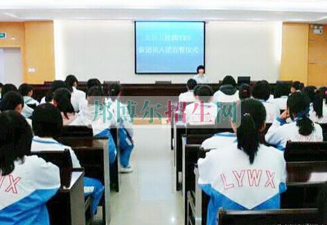 龙岩卫生学校