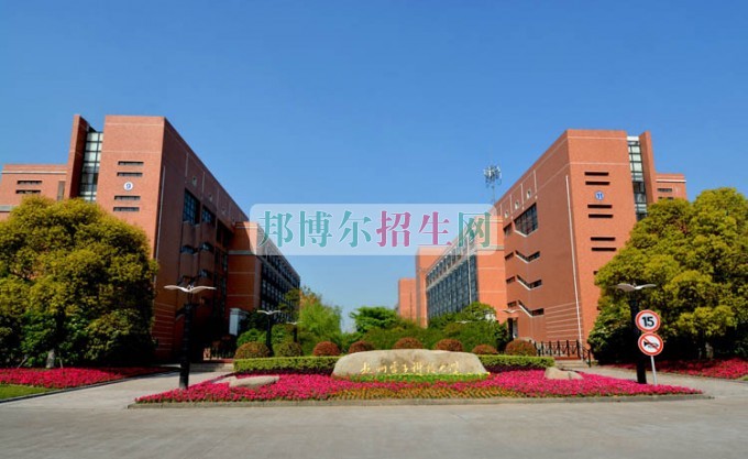杭州电子科技大学招生办联系电话