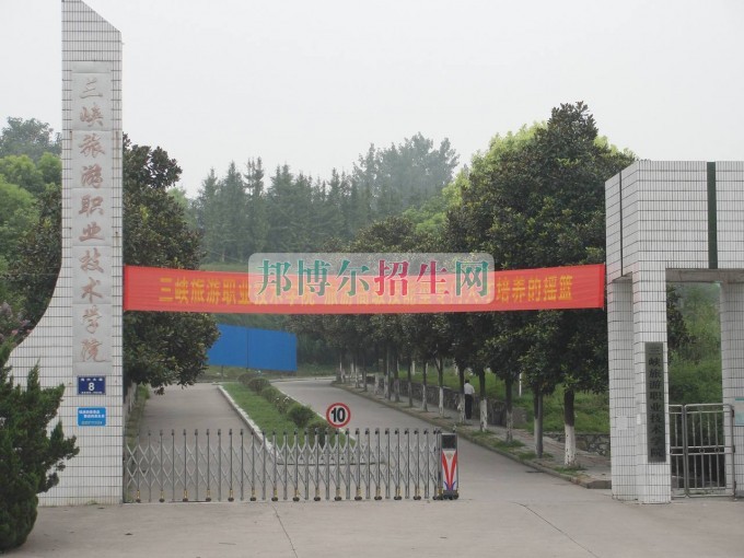 湖南高尔夫旅游职业学院