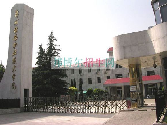 铁路专业较好的大专学校