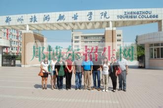 郑州旅游职业学院招生办联系电话