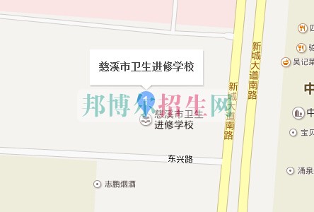 慈溪市卫生进修学校临床医学专业