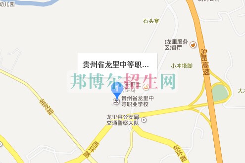 龙里县中等职业学校