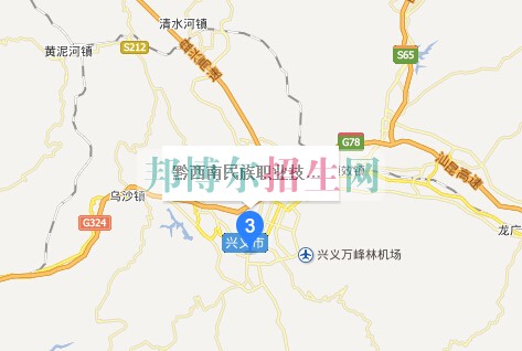 黔西中等职业学校
