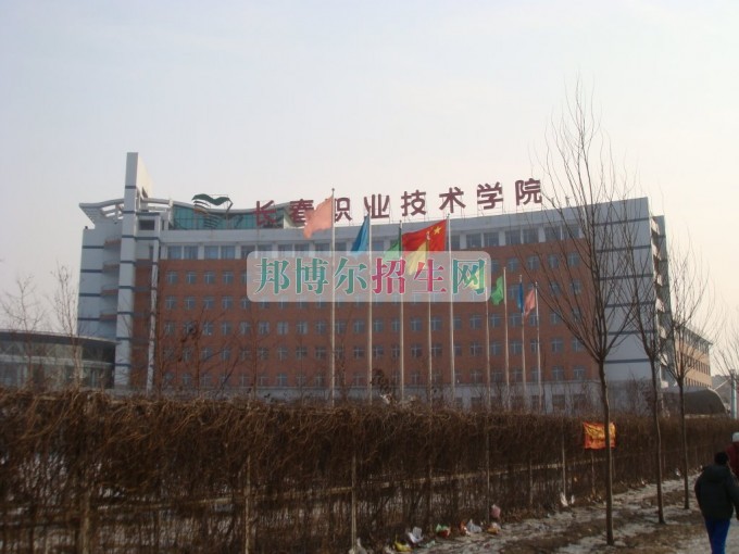 职高升大专学校