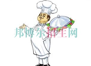 学厨师哪个学校好