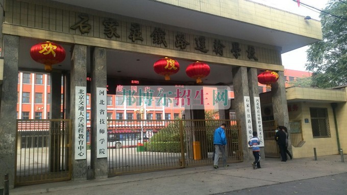 初中毕业可以去铁道运输吗