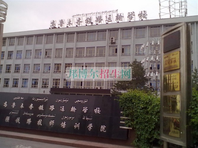 初中毕业可以上铁道运输吗
