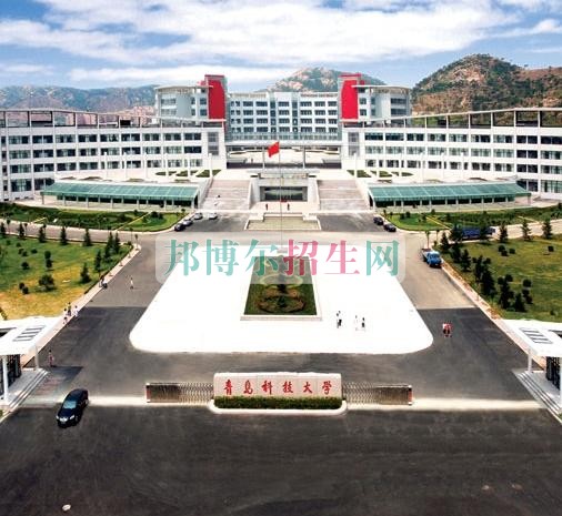 青岛科技大学是几本