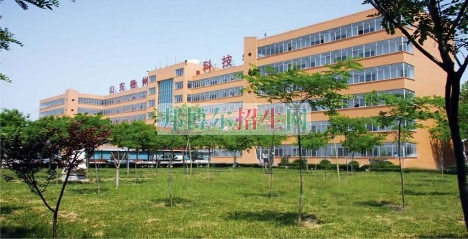 德州科技职业学院招生办联系电话