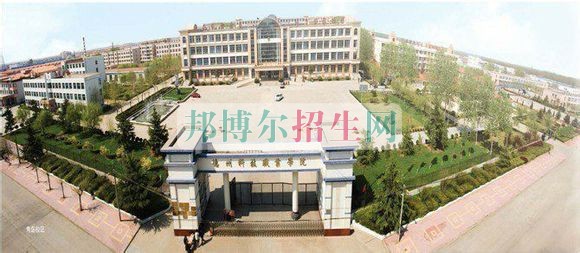 德州科技职业学院网站网址