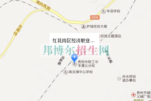 遵义市红花岗区经济职业技术学校