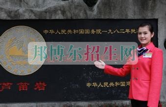 哪个导游学校好