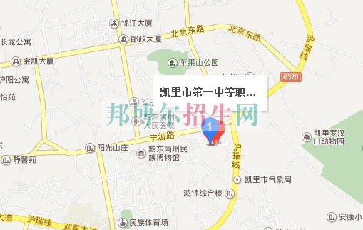 凯里市第一中等职业技术学校