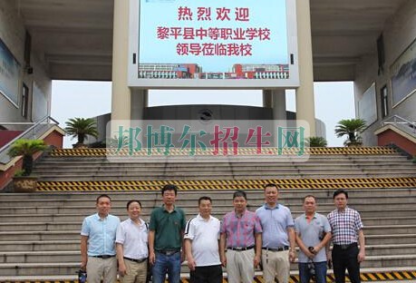 黎平县中等职业学校2022年有哪些专业
