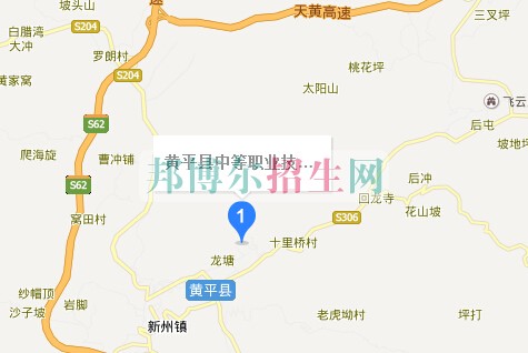 黄平县中等职业技术学校