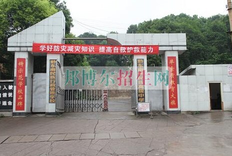 黔东南州国防科技学校