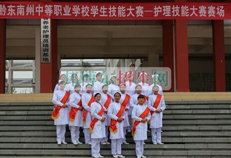 黔东南州国防科技学校