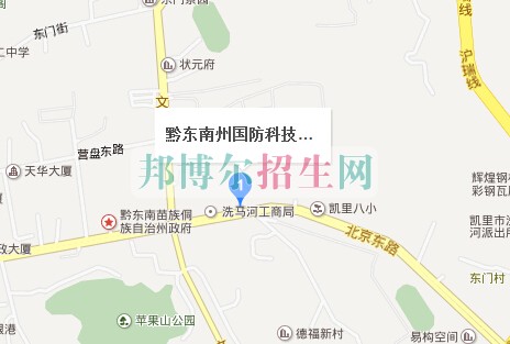 黔东南州国防学校