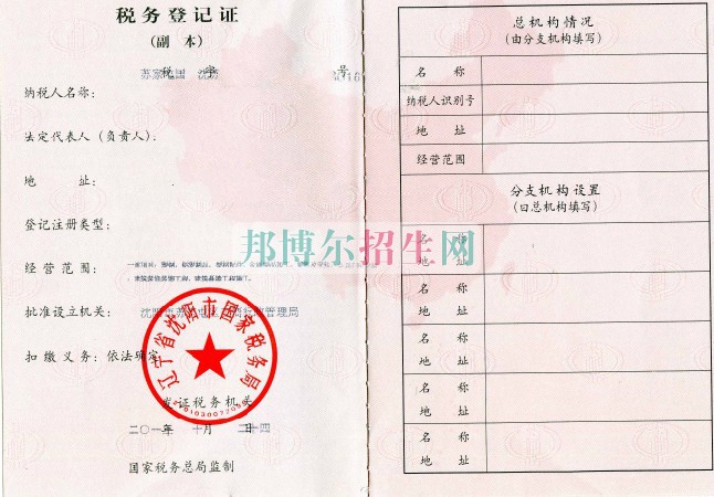 税务干什么的