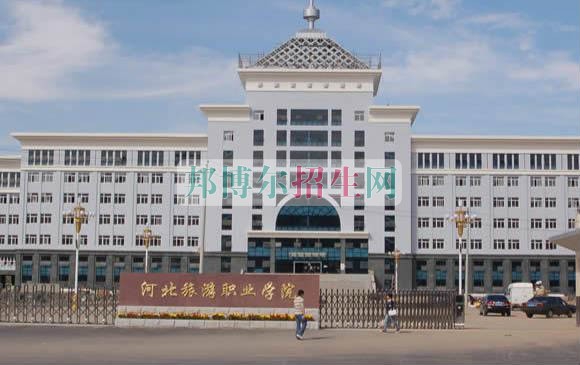 关于旅游管理的大专学校