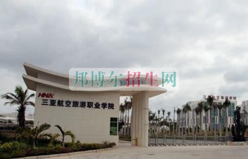 较好的航空服务学校