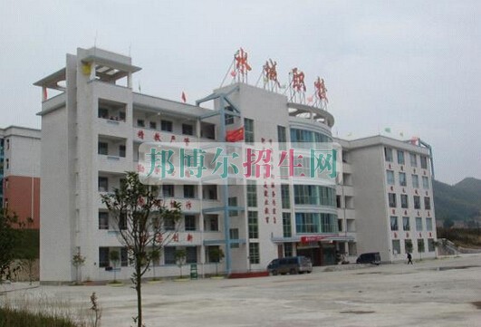 水城县职业技术学校