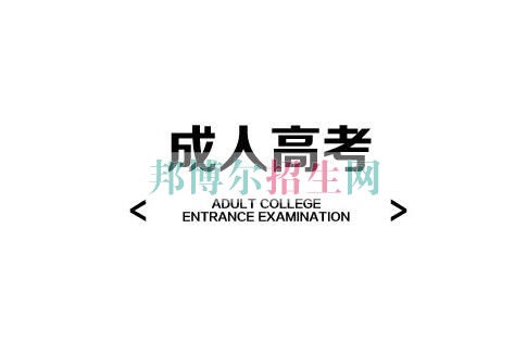 中专航空服务升大专