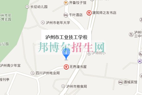 泸州市工业技工学校
