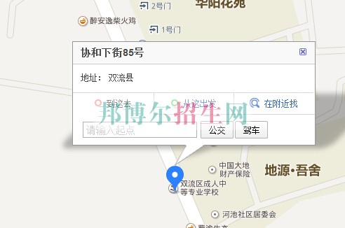 天府新区成人中等专业学校