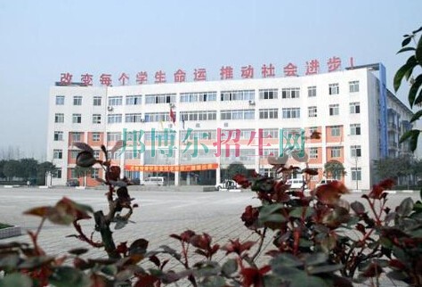 达州华西职业技术学校