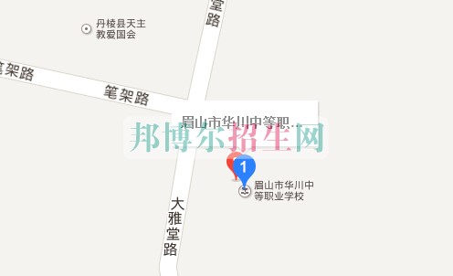 眉山市华川中等职业学校