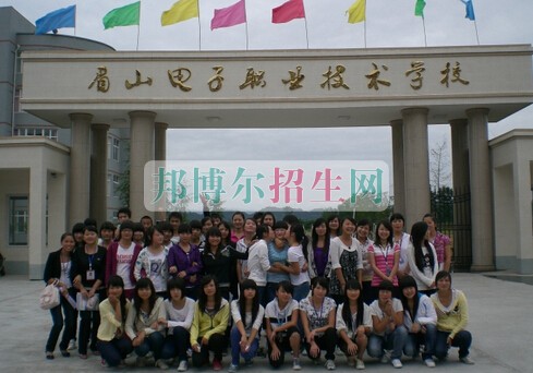 眉山电子职业技术学校