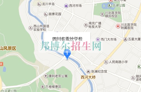 四川省蚕丝学校