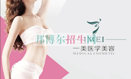中专学医学美容有前途吗