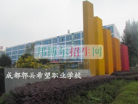成都好点的航空服务学校