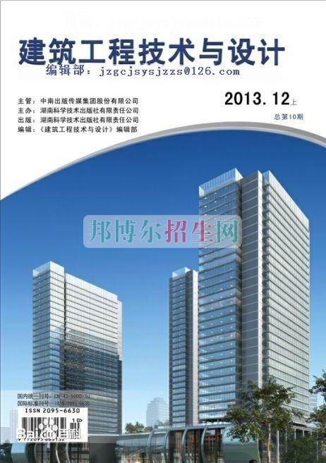 成都建筑工程技术什么时间招生