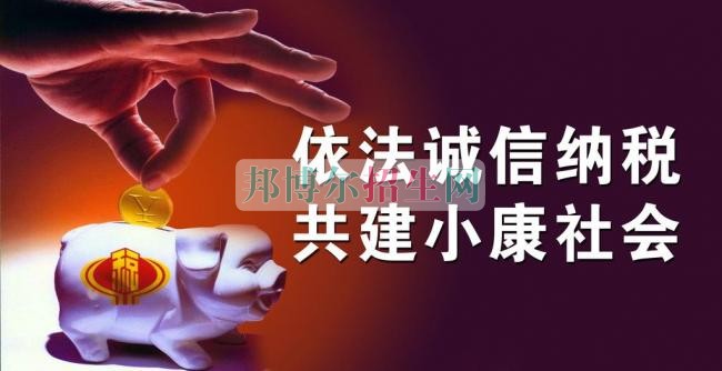 成都有税务学校吗
