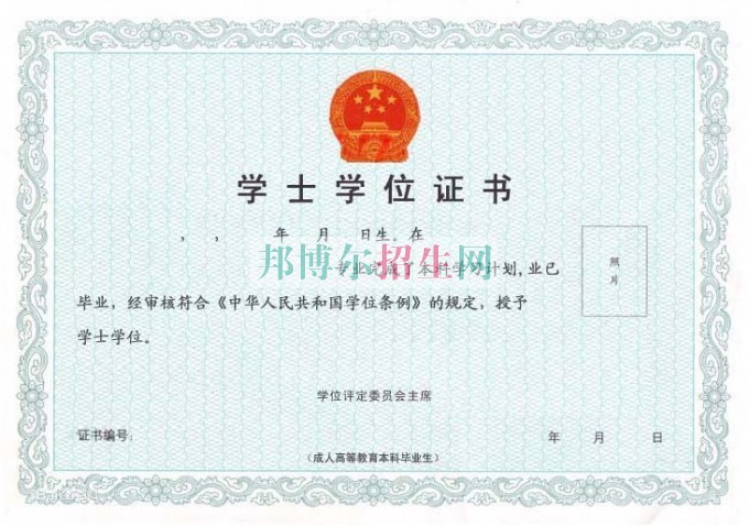 上职业学校后悔了