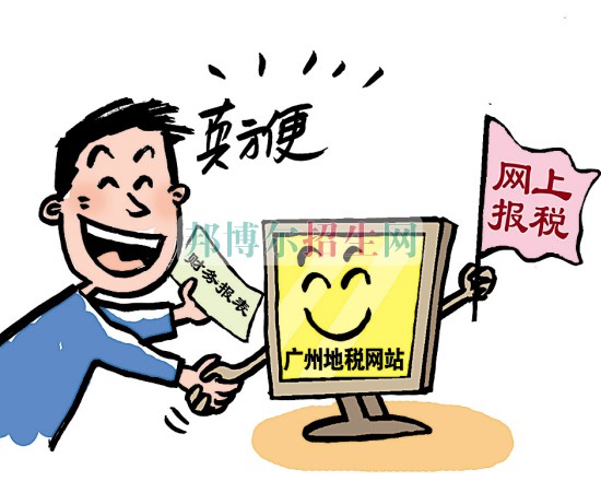 成都税务好点的大专学校