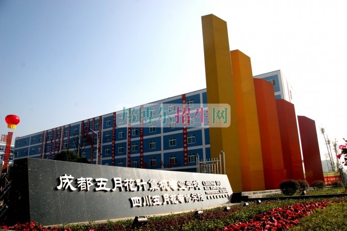 成都学电子商务哪个学校好