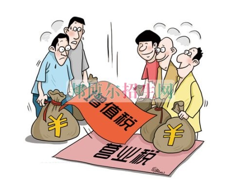 成都税务学费