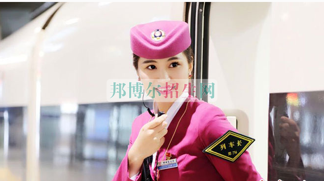 成都高铁乘务好点的大专学校
