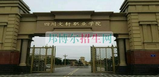 成都计算机应用技术学校好不好