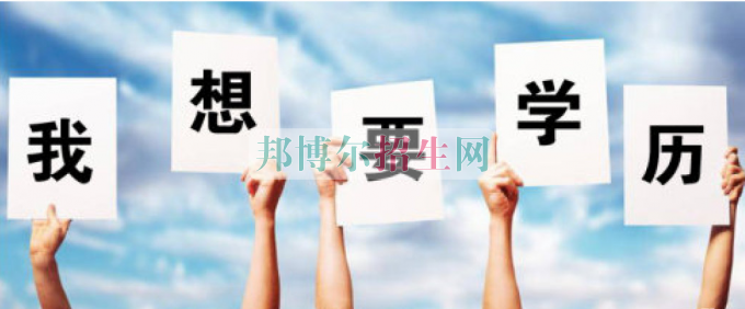 职业学校是什么学历