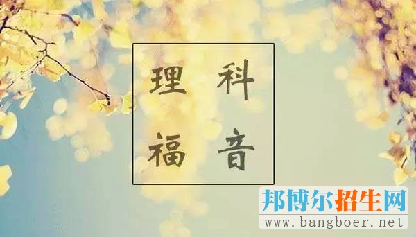 2017年高考理综，以下三点让你“先发制人”